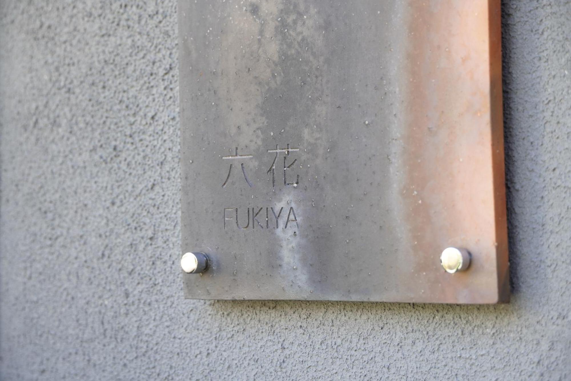 Apartmán Rikka Fukiya Takajama Exteriér fotografie